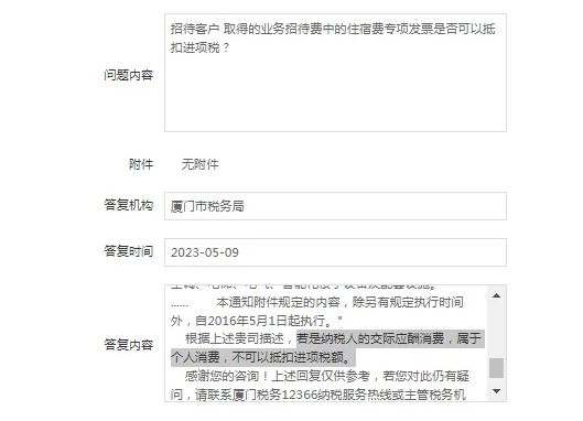 合肥业务招待费进项税额必须转出吗